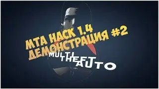 ЧИТ MTA DAYZ 1.4 - ДЕМОНСТРАЦИЯ #2
