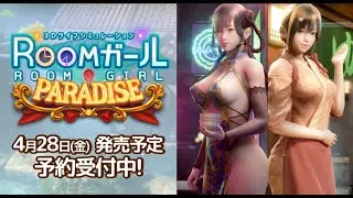 [Pre-order Bonus] ROOM GIRL PARADISE [PC]