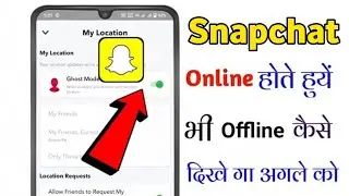 Snapchat Me Online Hote Huye Offline Kaise Dekhe | Snapchat Par Online Hide Kaise Kare | Snapchat ||