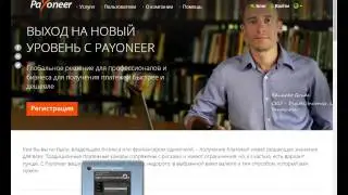 Как заказать карту PAYONEER 2016 ЗА 10 МИНУТ + получить БОНУС 25$
