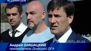 Визит губернатора Донецкой области в г. Димитров