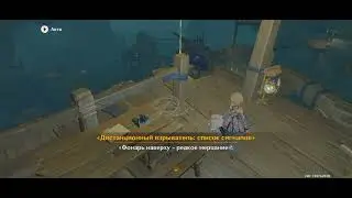Как пройти снимите предохранитель с затвора пушки | Genshin Impact