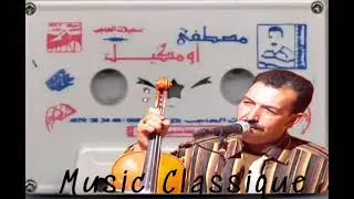 Oumguil best of// L3mer inou Ayouno//❤️🎧💚, اغنية قديمة للفنان مصطفى اومكيل //العمر انو ايونو//🎶💜