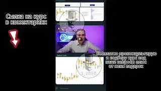 СЛИВ КУРСА ОТ CRYPTO MENTROS 2024 VOLUME TRADING ПОЛНЫЙ КУРС ПО ТРЕЙДИНГУ