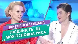 Вікторія Васецька:  Від судді до стилістки,  Гардероб для професії | Лайф з Анною Тимофєєвою