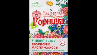Творческий мастер-класс от МХТ 