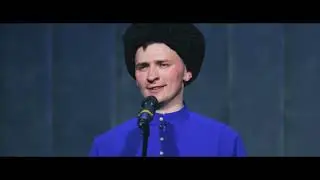 Казачий ансамбль 