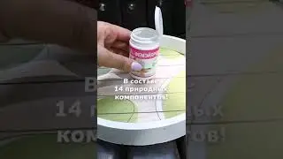 Наш самый женский продукт!