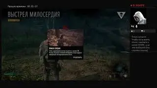 Days gone прохождение