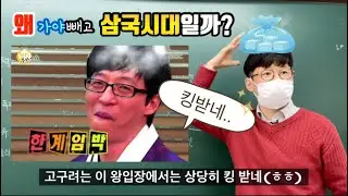 #고대국가의 발전단계- #중앙집권국가의 특징(4분 순삭)