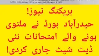 Hyderabad board new date sheet 2021 - new date sheet Hyderabad board -bise Hyderabad 9th Date sheet