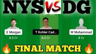NYS vs DG DREAM11 || DG VS NYS Dream11 Prediction || NYS VS DG 33RD ABU DHABI T10 MATCH
