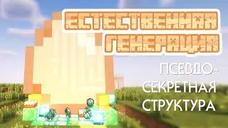 Спидран по майнкрафту