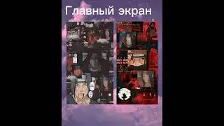 ✨Делаем твой телефон в стиле Итачи✨
