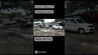 @Sitapur: VIP काफिलेके सामने  सड़कके गड्ढेमे पलट गया ई-रिक्शा 