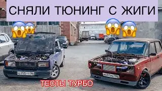 ВЕРНУЛИ МОЮ ЖИГУ В СТОК! ТУРБО БУДНИ🔥
