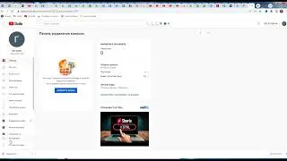 Как добавить менеджера на ютуб канал