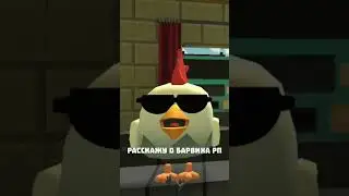 😨 Новая Карта в Чикен Ган | Слив обновления chicken gun 3.2.07 