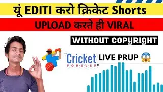 How to Edit Cricket shorts without Copyright