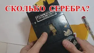 МНОГО СЕРЕБРА из  АВТОМАТА СССР АЕ206 40А 1985г!