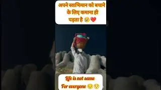 #viral #trendingshorts #memes #lifeisnoteasy #struggle #ytshorts #ytshorts #motivation #inspiration