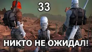 НИКТО НЕ ОЖИДАЛ ❊ Kenshi 1.0.51 #33