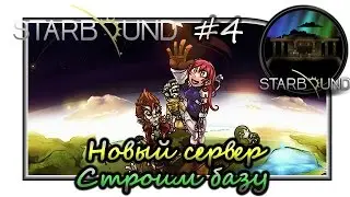Starbound 