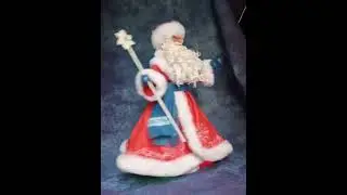 Танцующий Дед Мороз