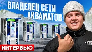 HOW TO LAUNCH A NETWORK OF 100+ WATER VENDING MACHINES. Interview with a water vending business o...