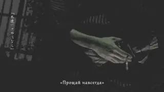 Joerung ft. Hatsune Miku — Suffering of Separation (愛別離苦) rus sub
