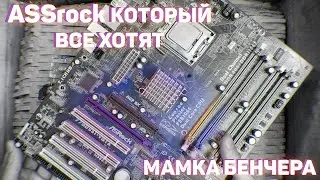 😲 КУПИЛ ЛЕГЕНДАРНЫЙ ASRock КОТОРЫЙ ВСЕ ХОТЯТ