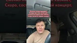 Психолог читает рэп. Тиманэйс & Изигут. 