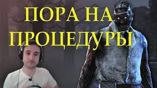 ЛЕЧИМ ВСЕХ за доктора в Dead by daylight | дед бай дейлайт | дбд