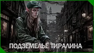 Пати в Подземелье - Zanzarah: The Hidden Portal - Mod Unbended 2.9.1.2 [3]