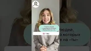 Местоимения ты, Вы, вы в 🇩🇪. Du, Sie, ihr в немецком языке для начинающих. Обращения на немецком
