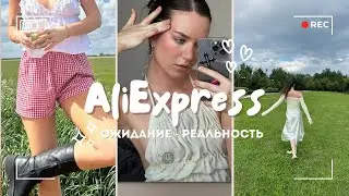 хиты AliExpress | стильные покупки: одежда, аксессуары из Pinterest | распаковка