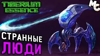 СТРАННЫЕ ЛЮДИ - Мини-кампания Скринов #2 (C&C 3 Tiberium Essence)