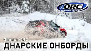 Онборд Open Rally Cup Final 2022 СУ-2
