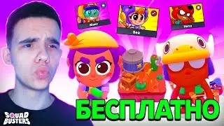 ШОК🤯 *БЕСПЛАТНО* ПОЛУЧИЛ НОВЫХ БРАВЛЕРОВ В ПУСТЫННОМ МИРЕ (БЕЗ ДОНАТА #2)