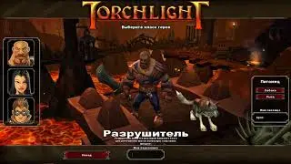 Torchlight. HC Ironman. p2