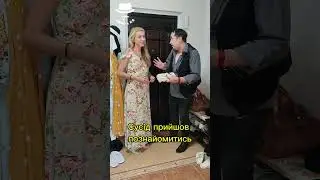 Сусіди вже не ті #Shorts Баро Курилко