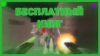 СЛИВ ПРИВИЛЕГИИ | ОБЗОР ZOMBIE СЕРВЕРА - CS 1.6