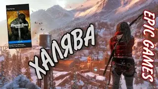 ПОЛУЧАЕМ ИГРЫ БЕСПЛАТНО В EPIC GAMES - КАК БЕСПЛАТНО ПОЛУЧИТЬ ИГРЫ | GOCS5.pro