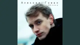Облака