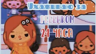||•🌿Ухаживаю за ребенком 24 часа✨•||•🦋Стала мамой?😼•|💛Polusha
