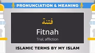 Fitna (فتنة) Pronunciation and Meaning - Islamic Terms