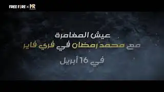 freefire MOHAMED ramadan