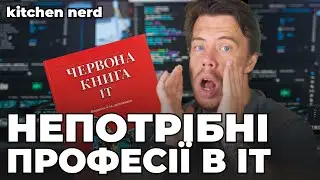 ВИМИРАЮЧІ ПРОФЕСІЇ В IT: Project Manager, Manual Testing, Software Architect