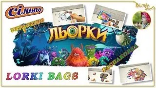 Карточки монстрики | Льорки | Сильпо