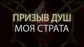 Алтарь душ, призыв душ, изи стратегия развития новичка в игре Raid Shadow Legends